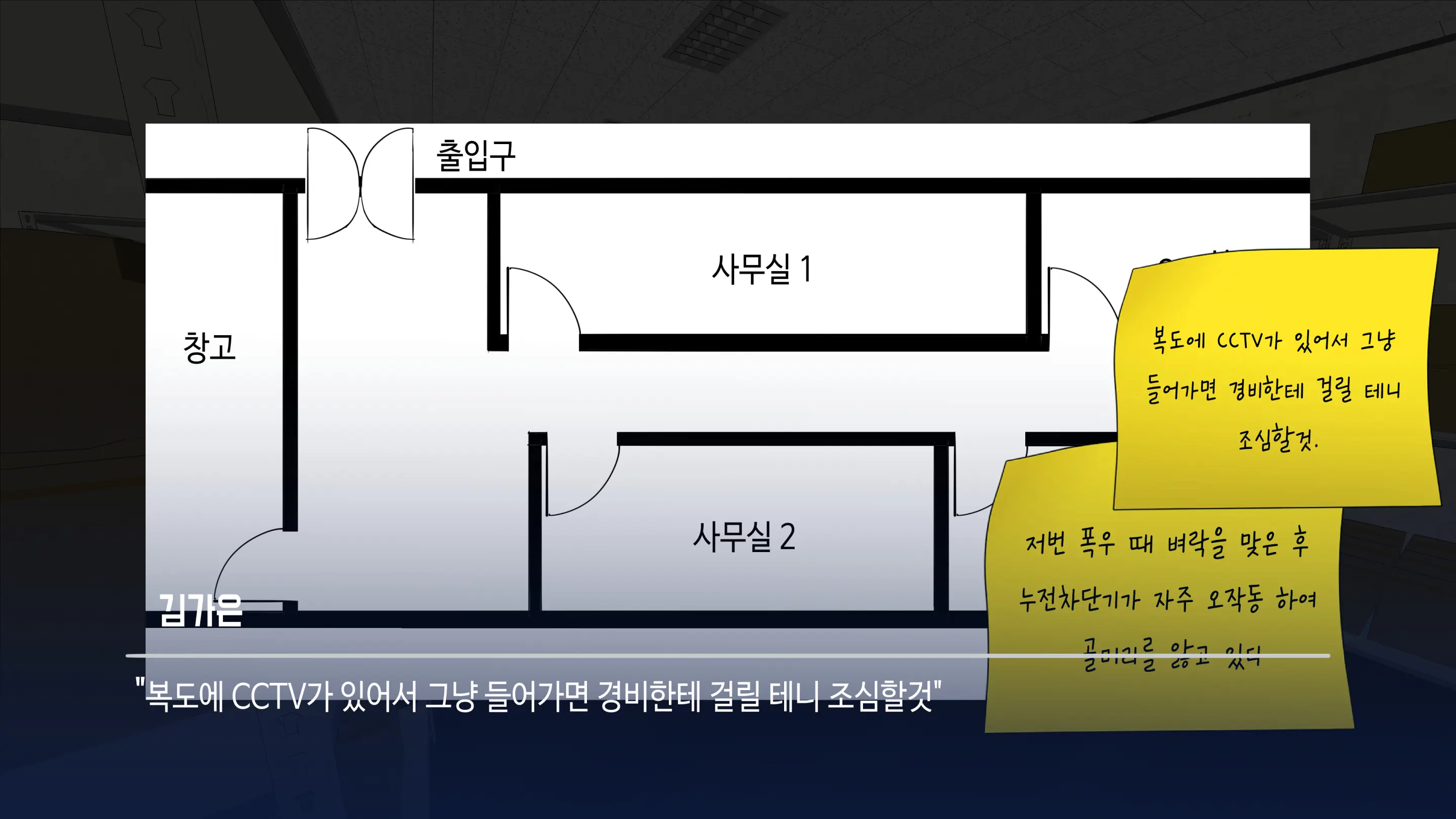 대딸출 Ep.1 스파이의 임무